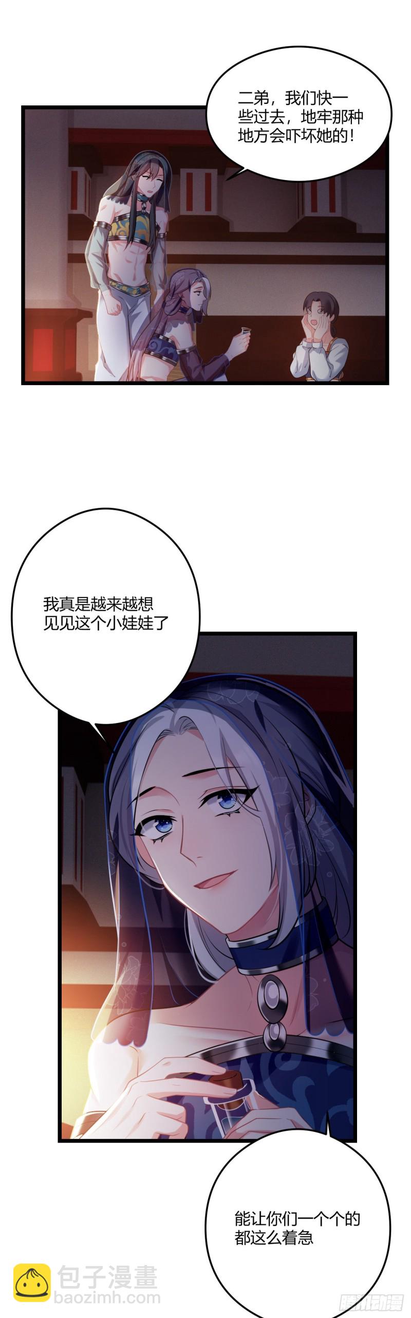 第52话 薇薇在哪12