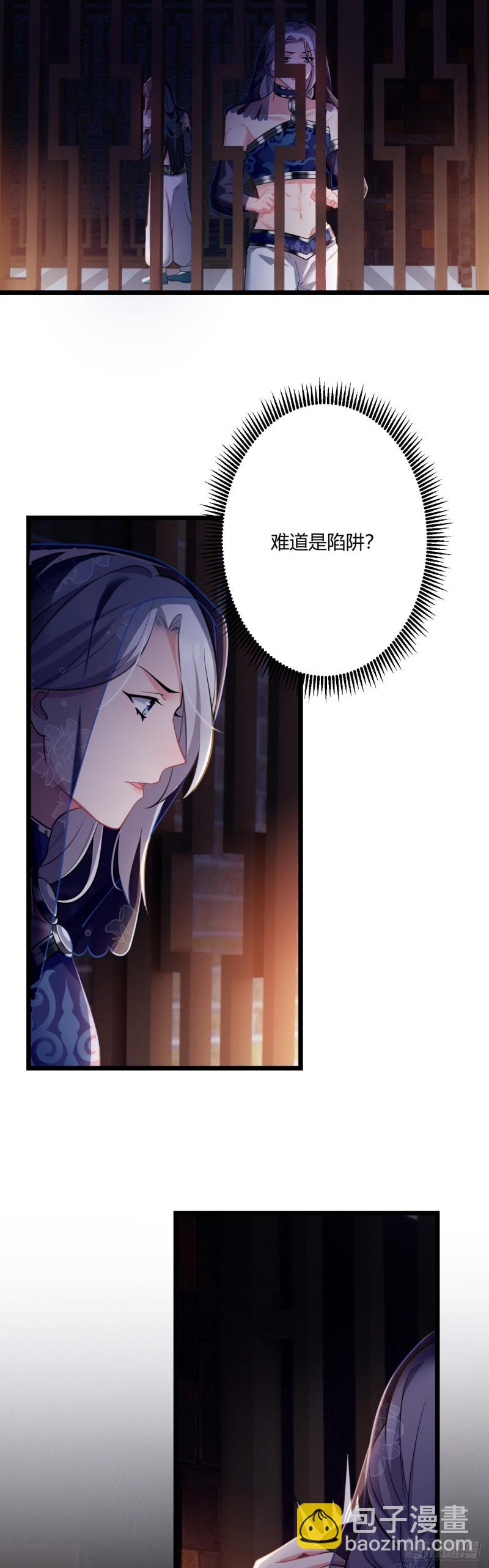 第52话 薇薇在哪14