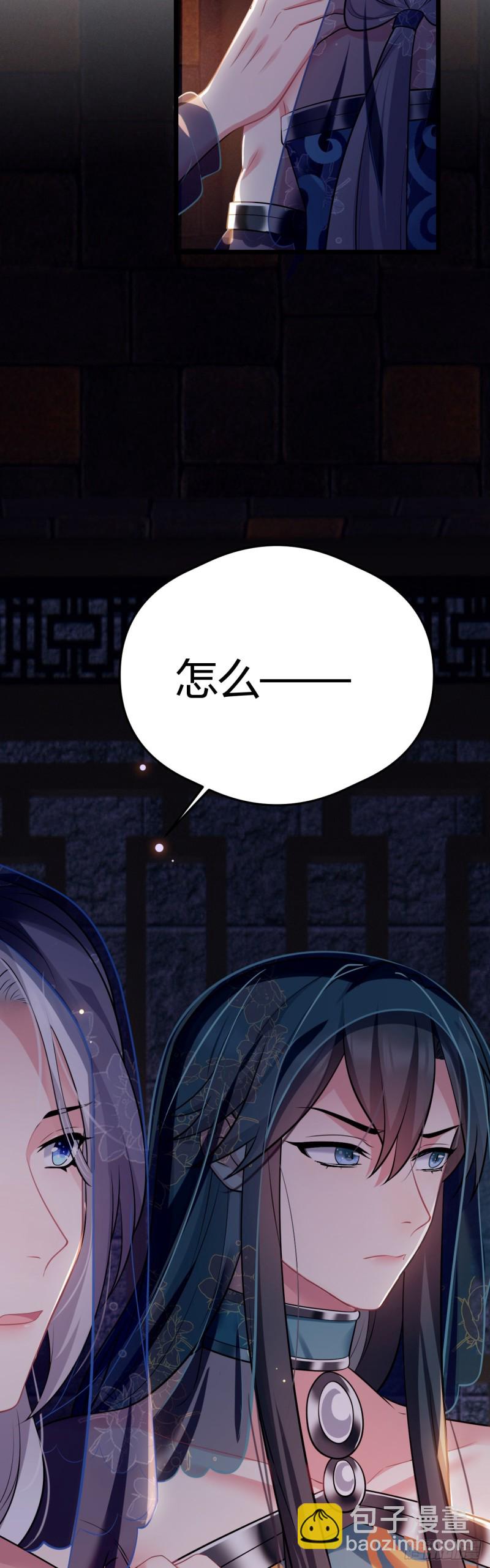 第52话 薇薇在哪15