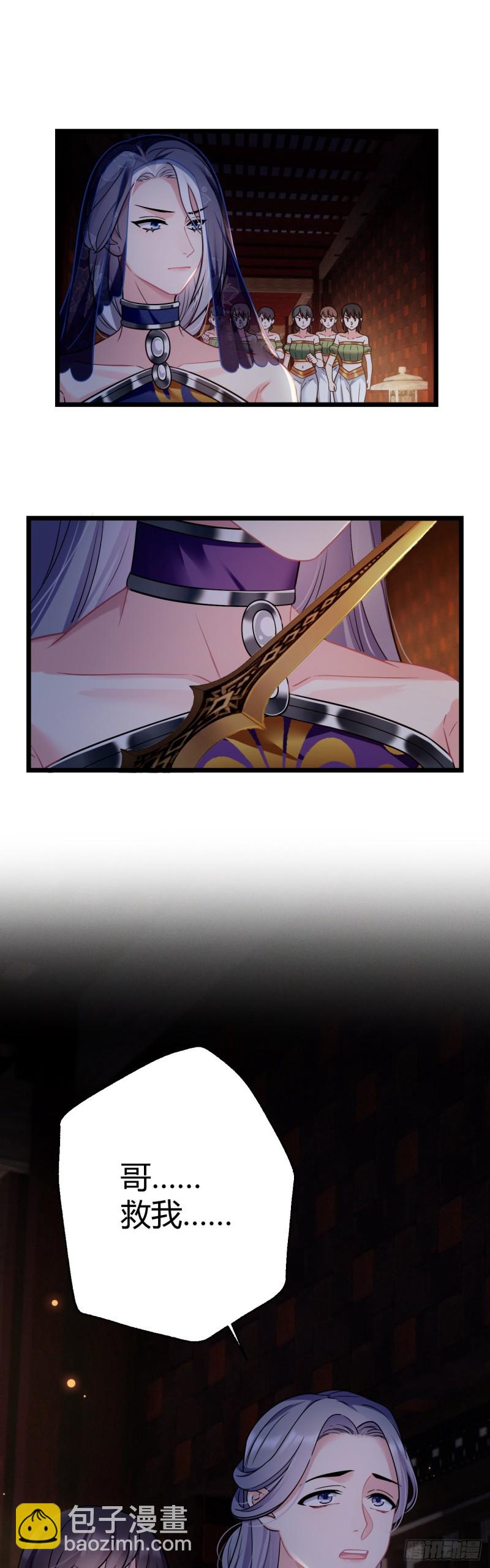 第52话 薇薇在哪17