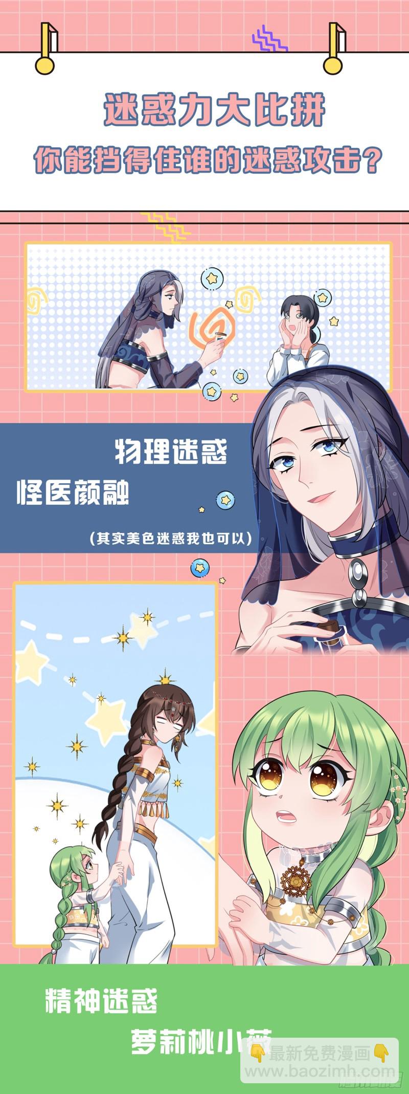 第52话 薇薇在哪19