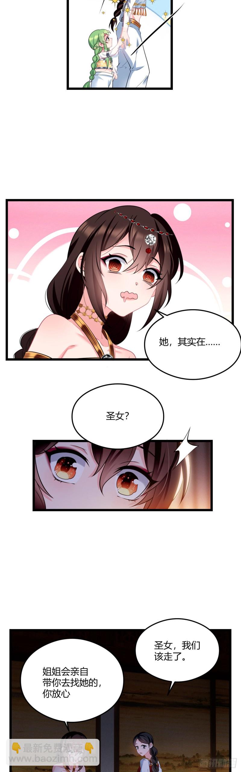第52话 薇薇在哪4