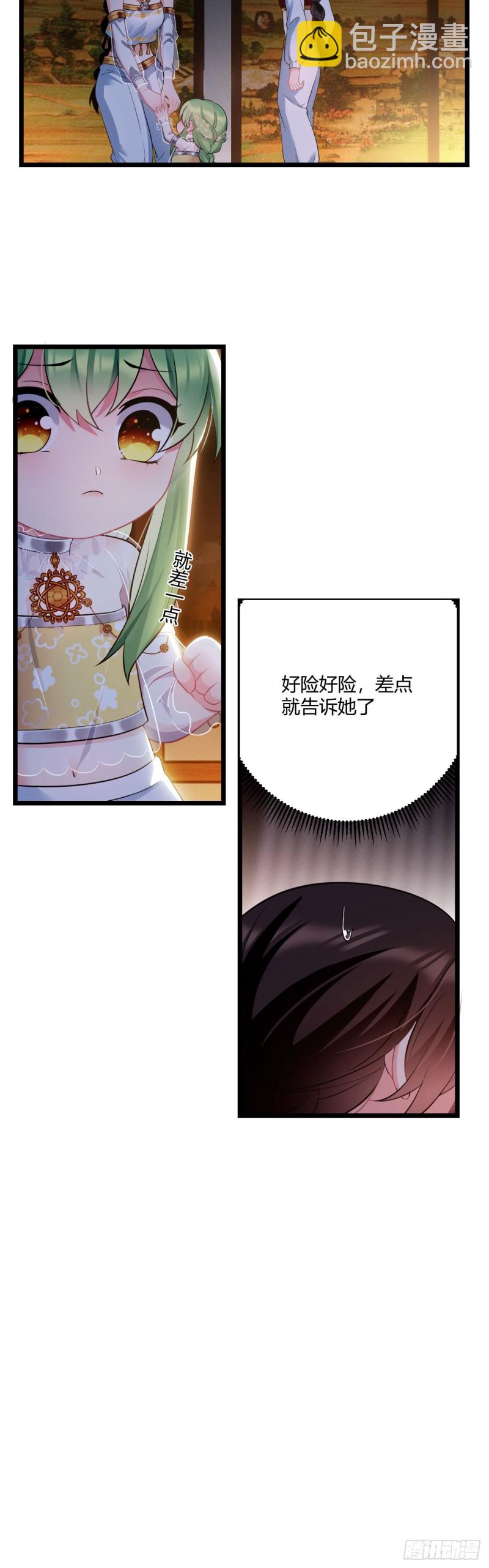 第52话 薇薇在哪5