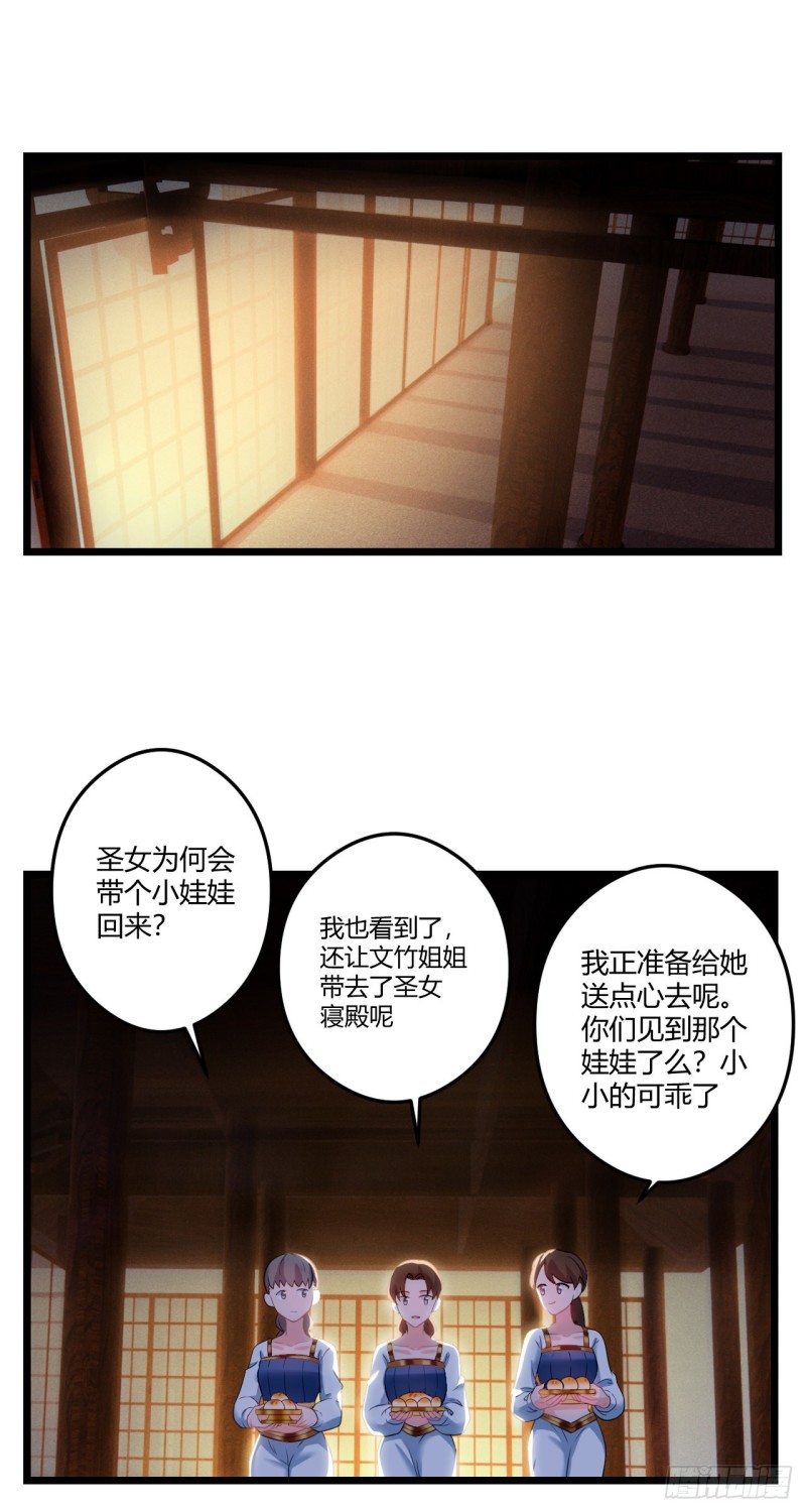 第52话 薇薇在哪6