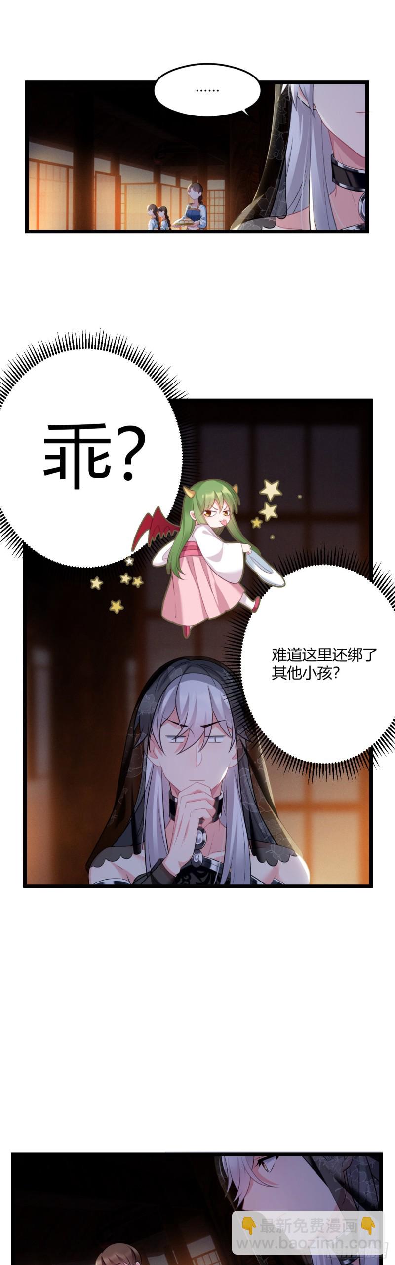 第52话 薇薇在哪7