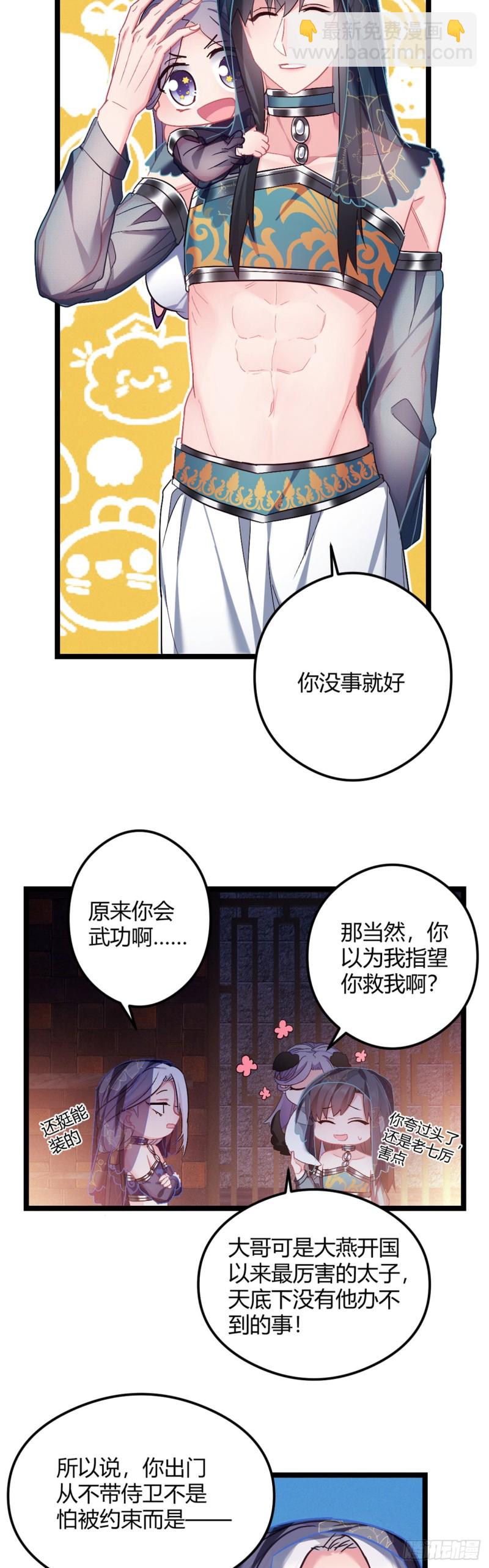 第53话 最强太子13