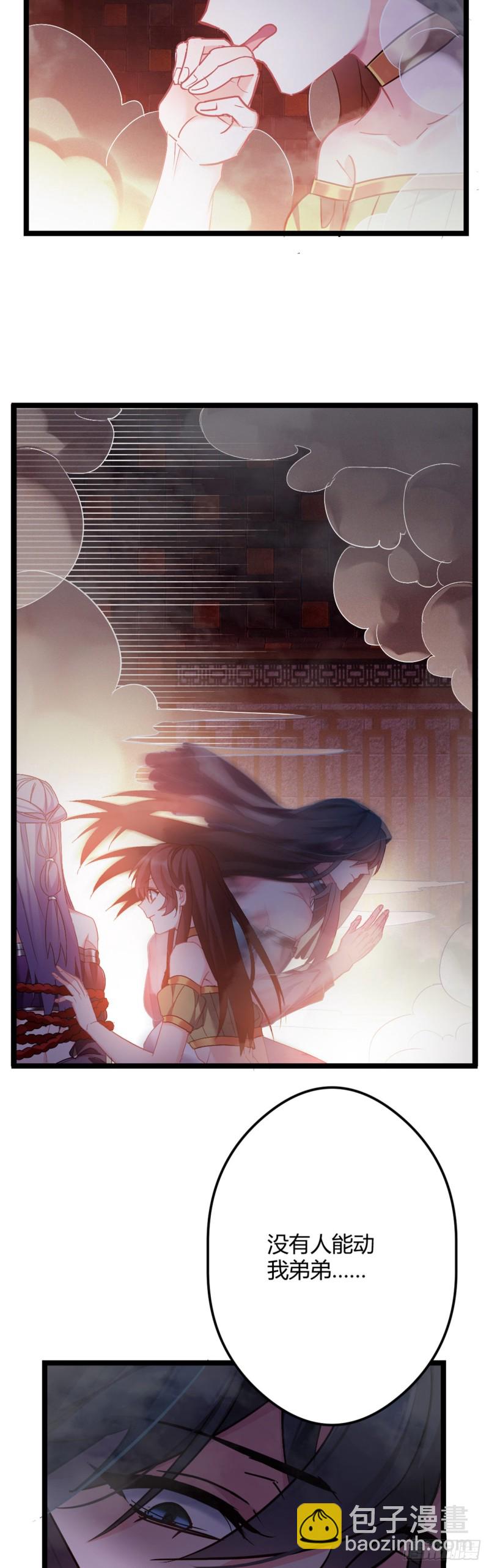 第53话 最强太子9