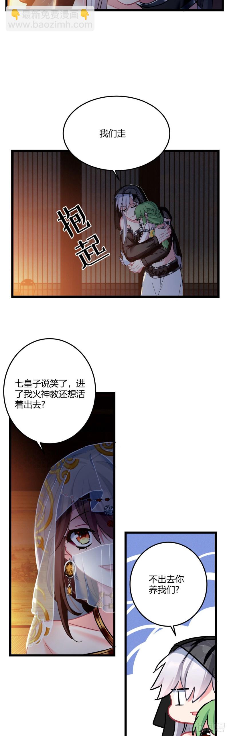 第54话 带娃打架14