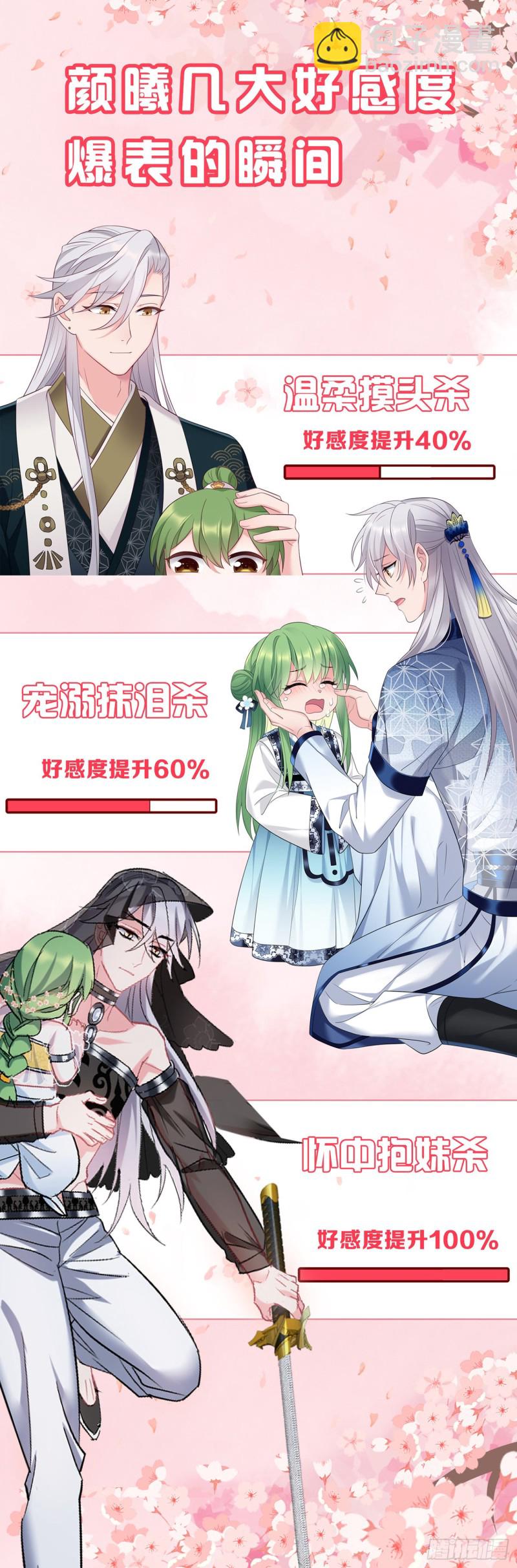第54话 带娃打架25