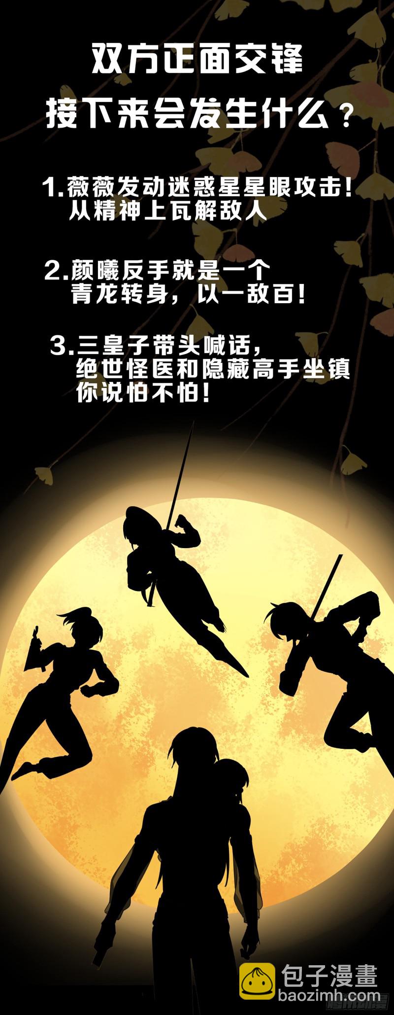 第55话 你们被包围了20