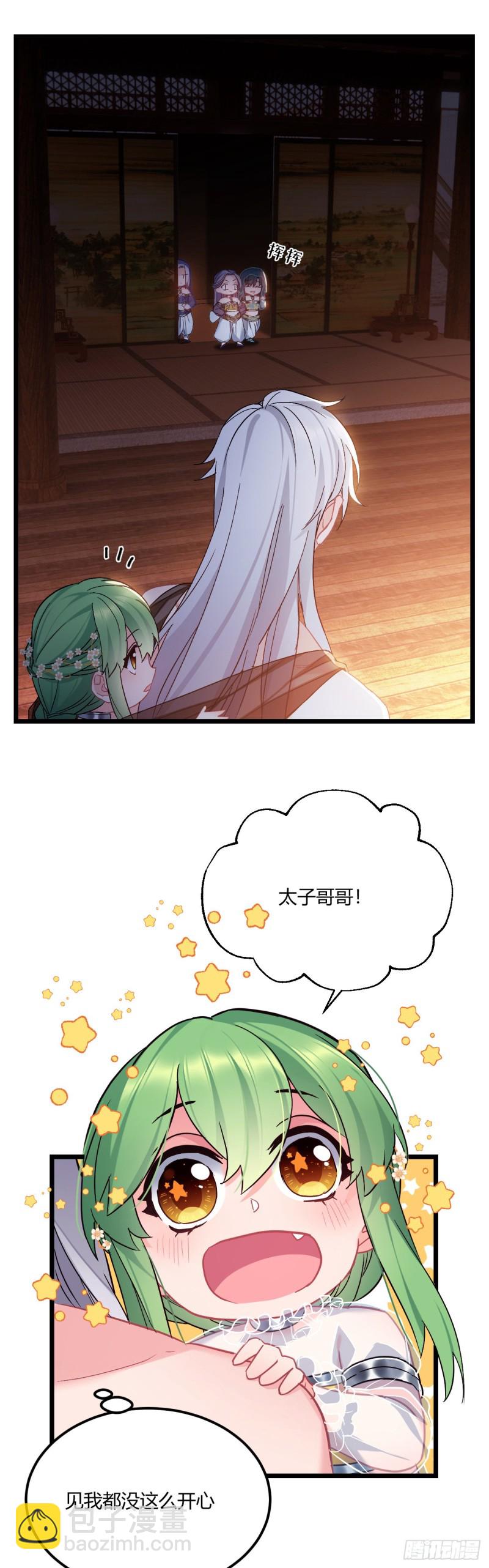 第56话 迷晕苏沫儿1
