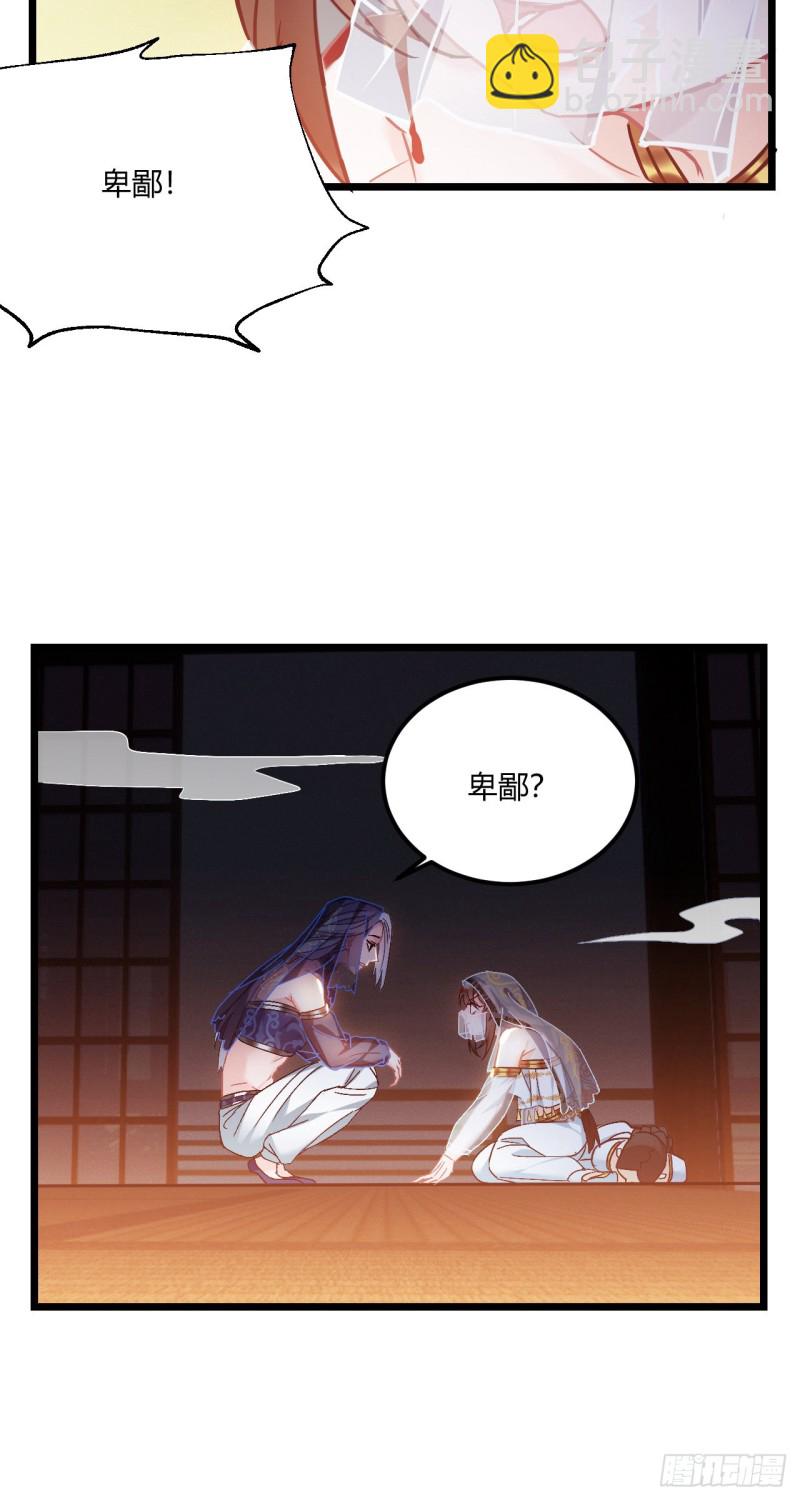 第56话 迷晕苏沫儿10