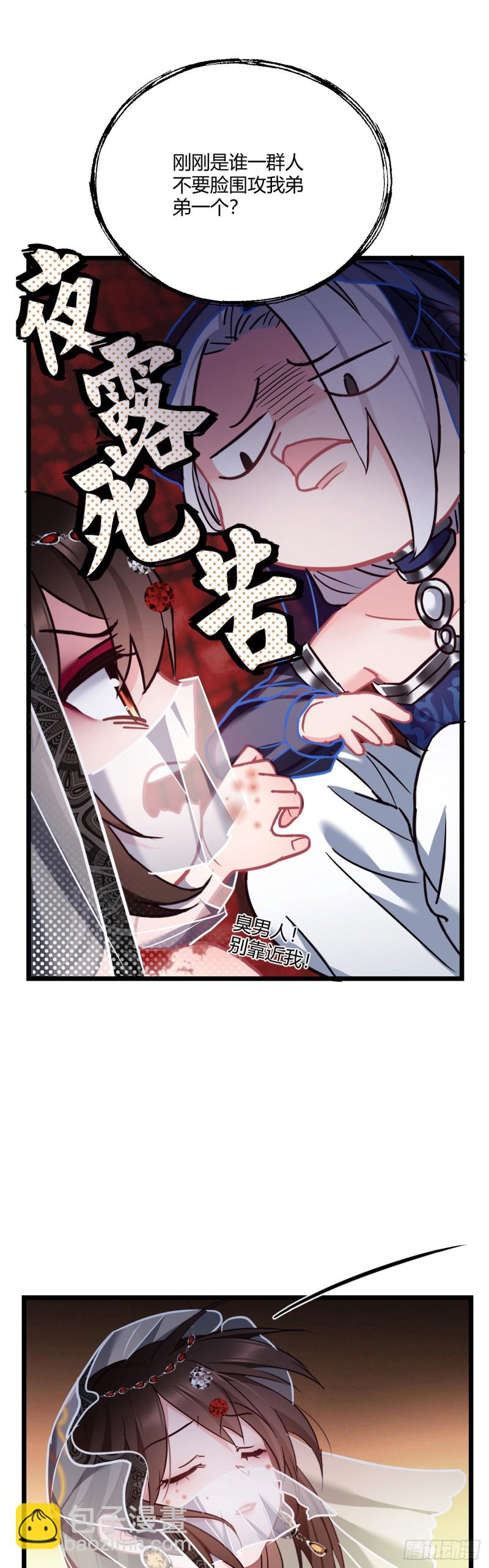 第56话 迷晕苏沫儿11