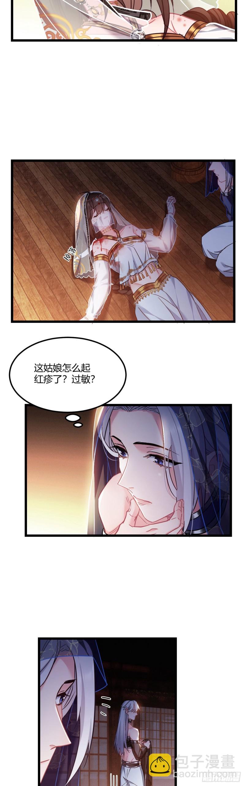 第56话 迷晕苏沫儿12