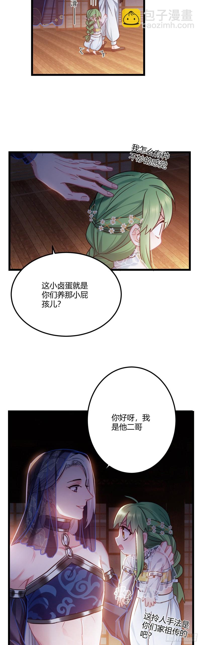 第56话 迷晕苏沫儿13