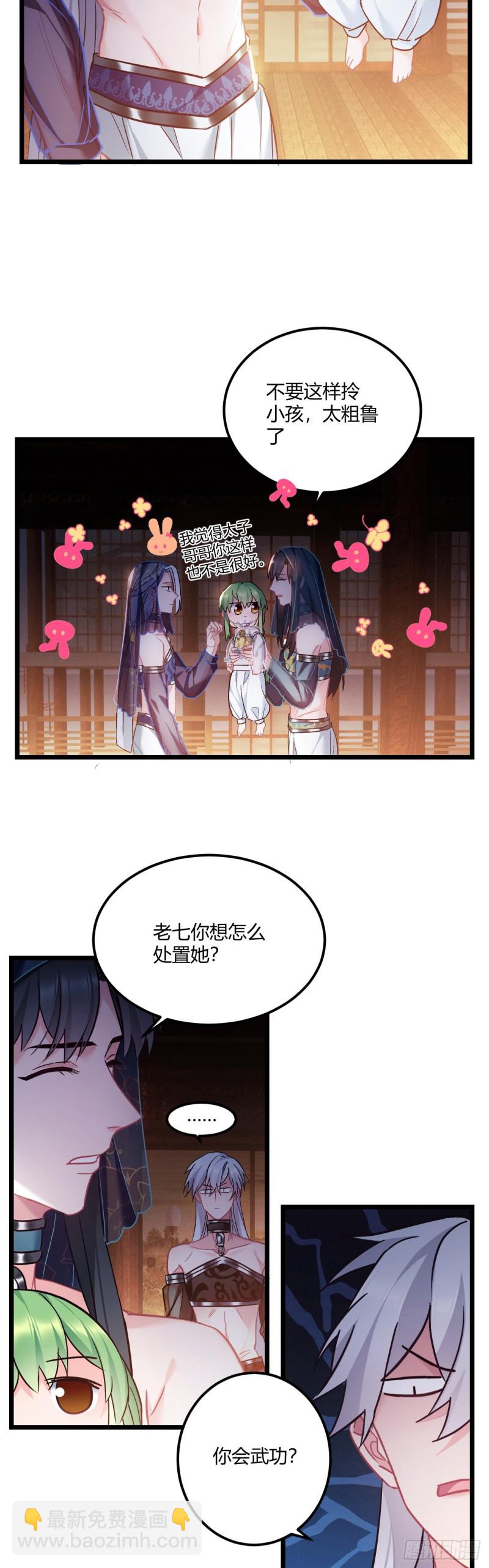 第56话 迷晕苏沫儿14