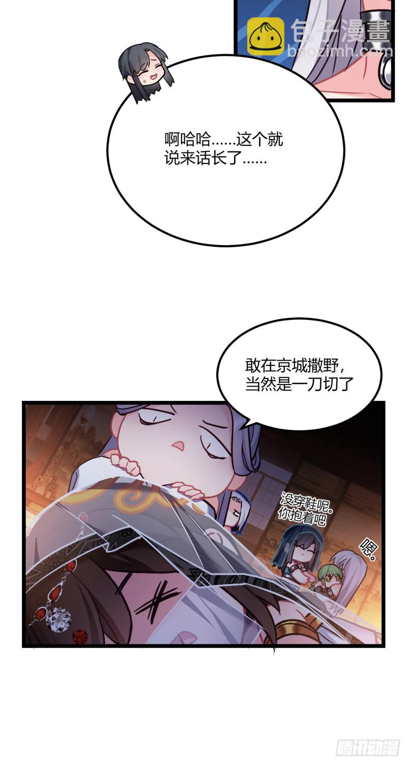 第56话 迷晕苏沫儿15