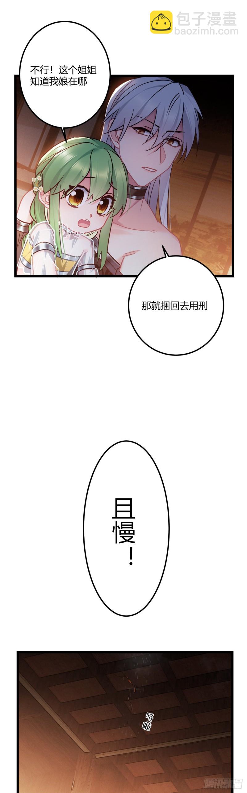 第56话 迷晕苏沫儿16