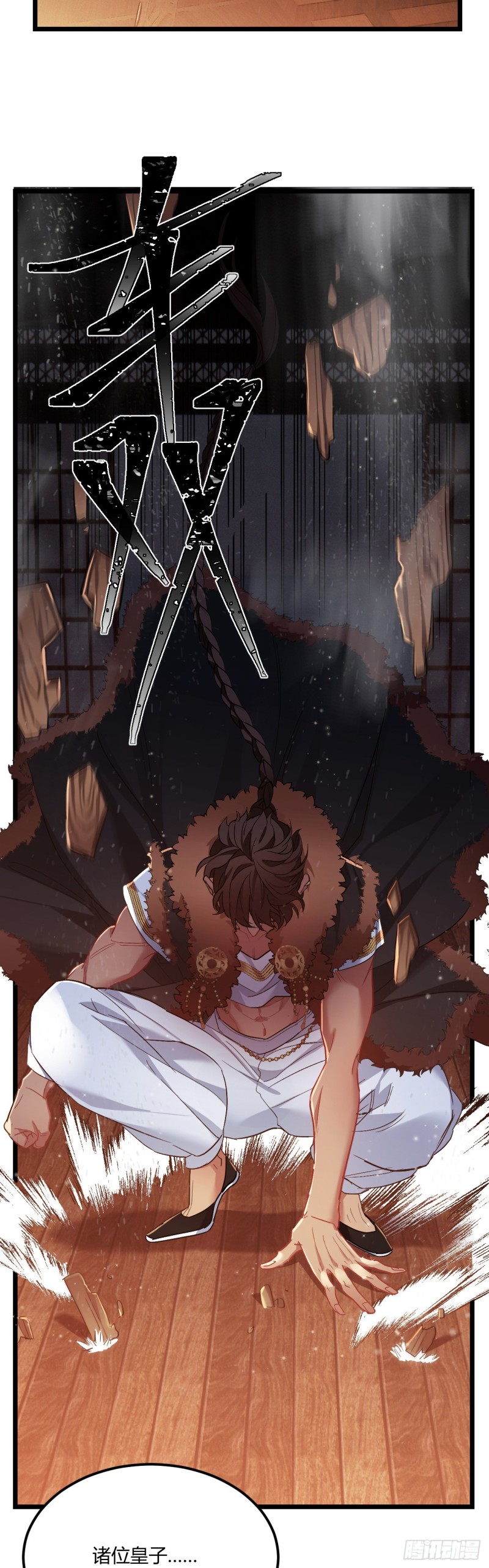 第56话 迷晕苏沫儿17