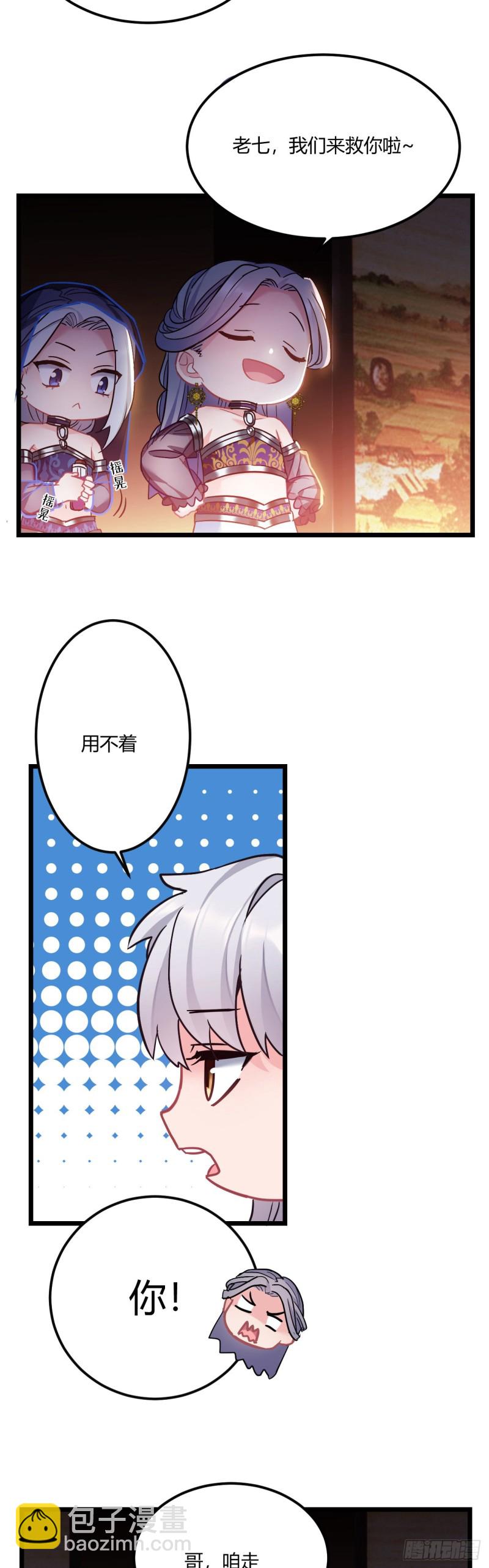 第56话 迷晕苏沫儿2