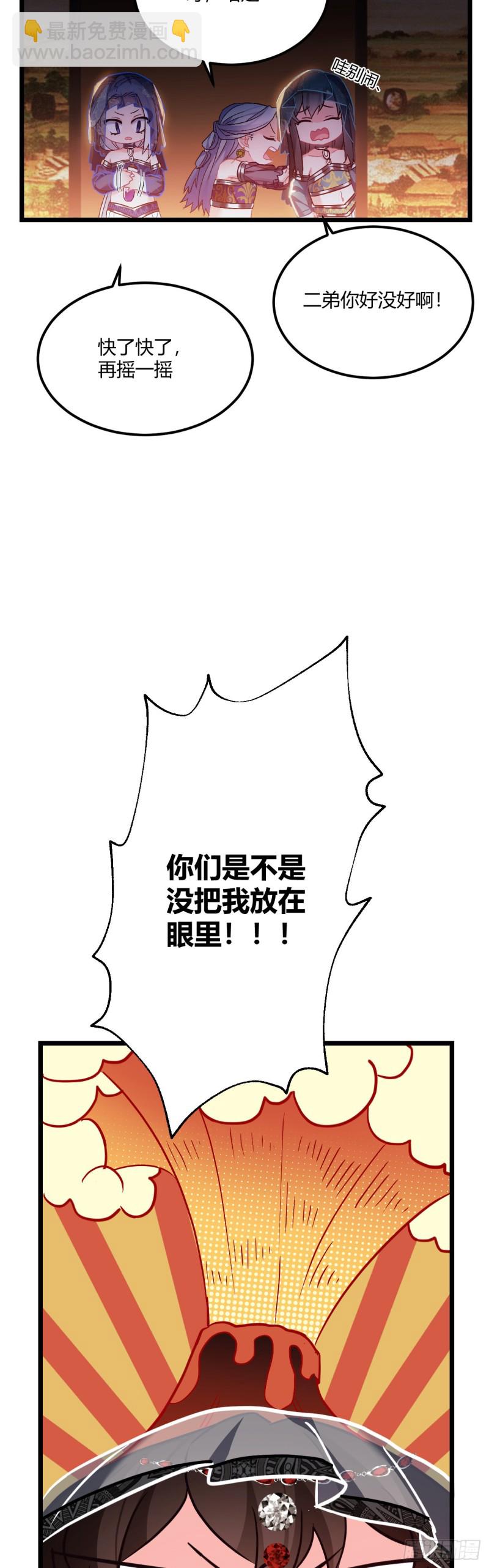 第56话 迷晕苏沫儿3