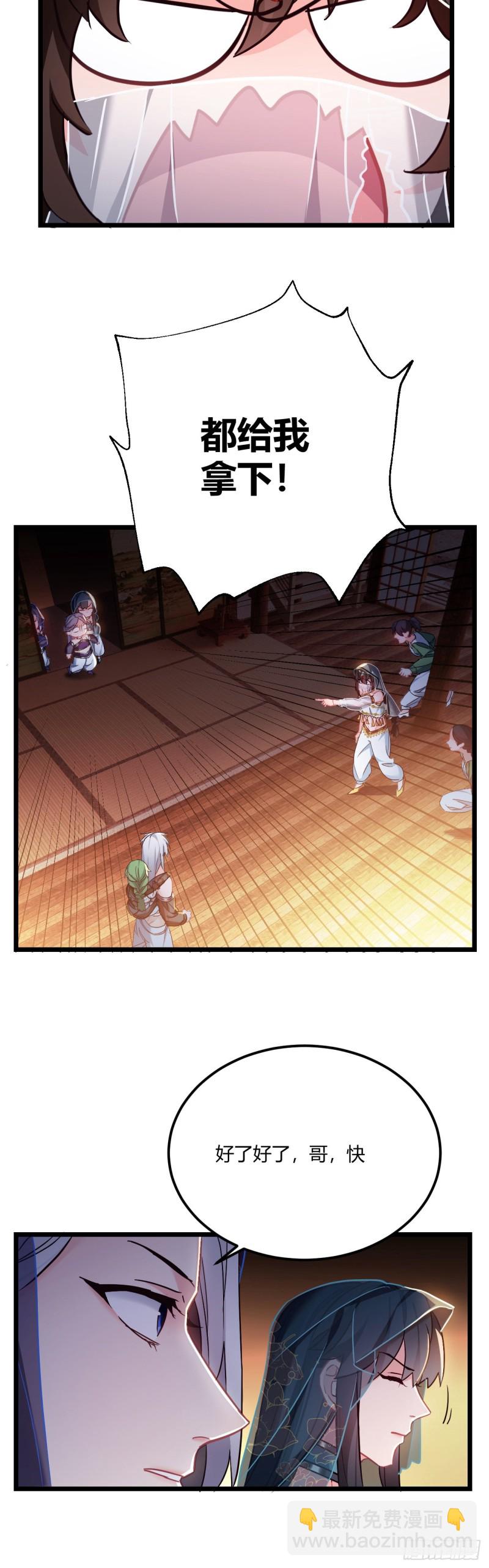第56话 迷晕苏沫儿4