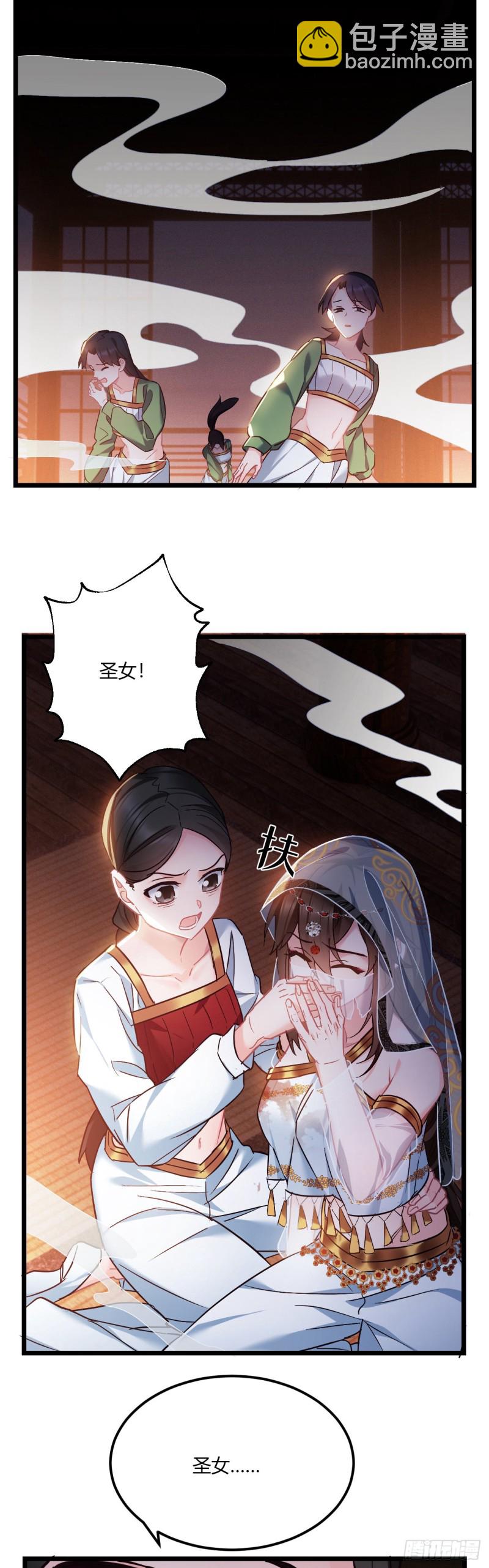 第56话 迷晕苏沫儿8