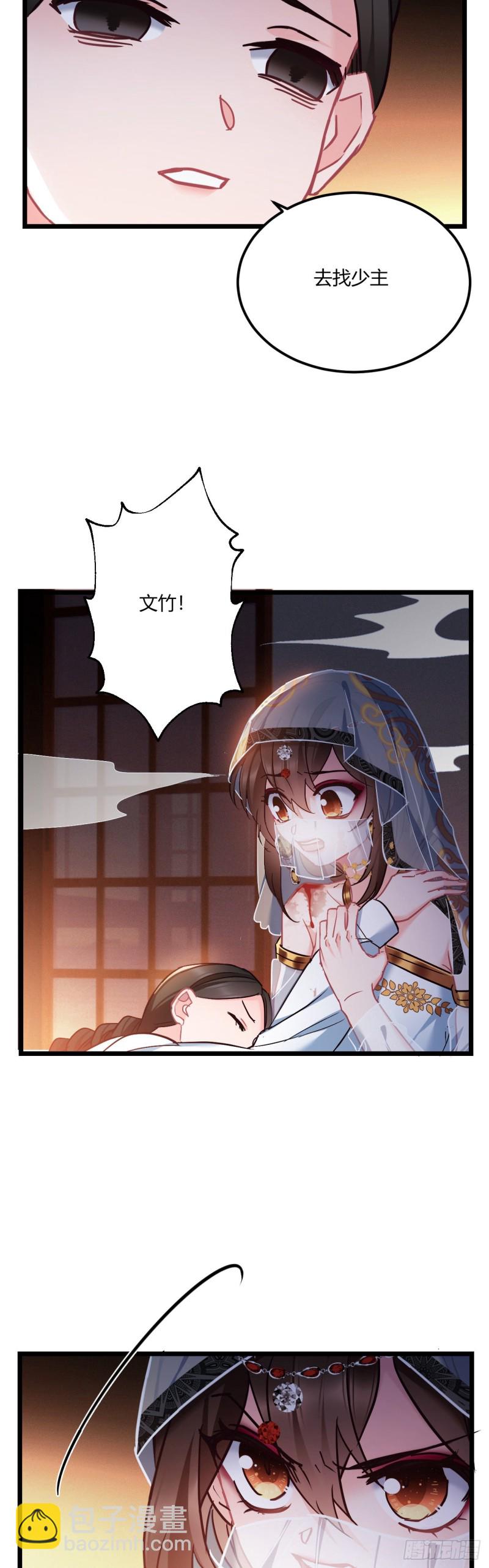 第56话 迷晕苏沫儿9