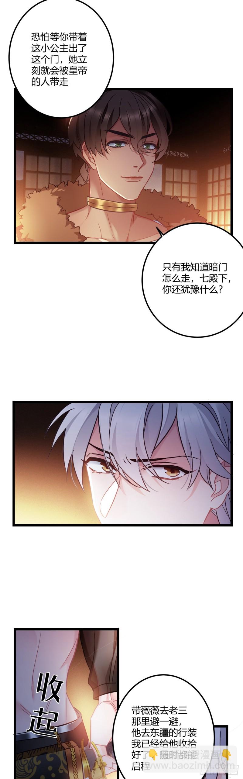 第57话 打不过他14