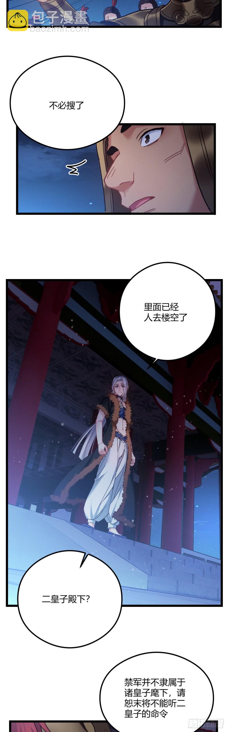 第57话 打不过他19
