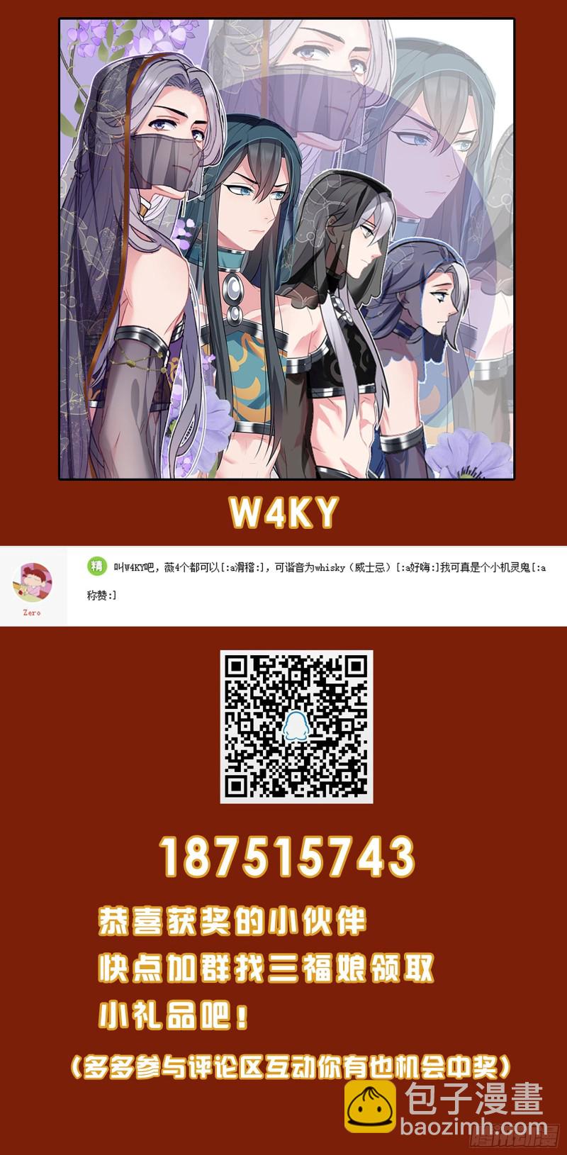第57话 打不过他26