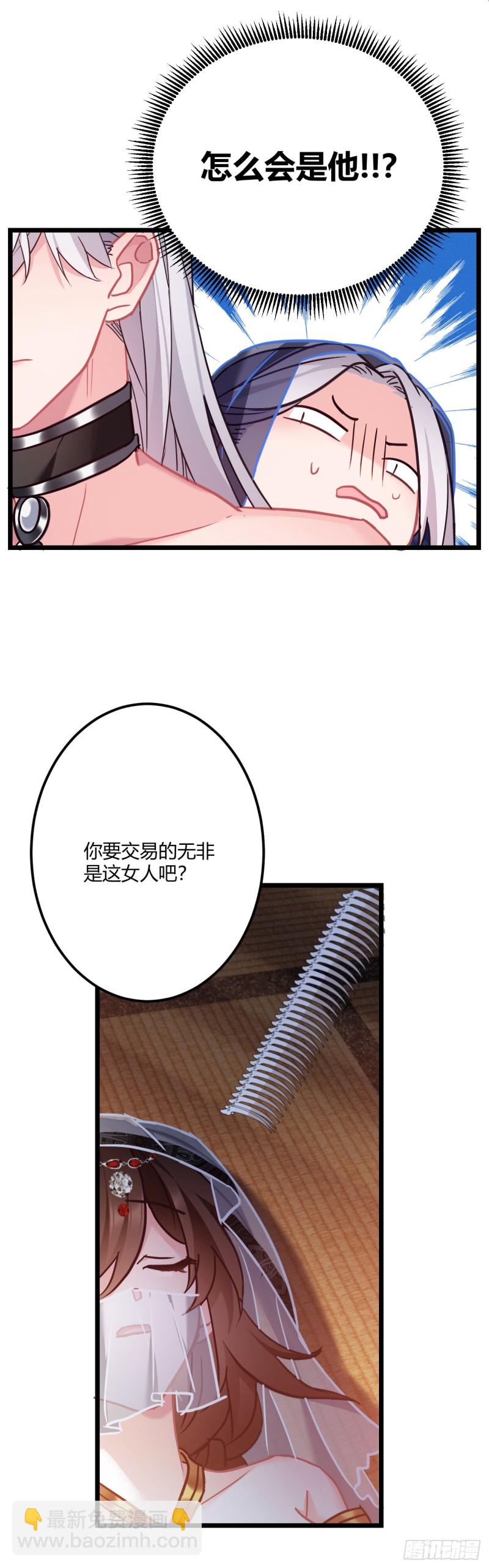 第57话 打不过他3