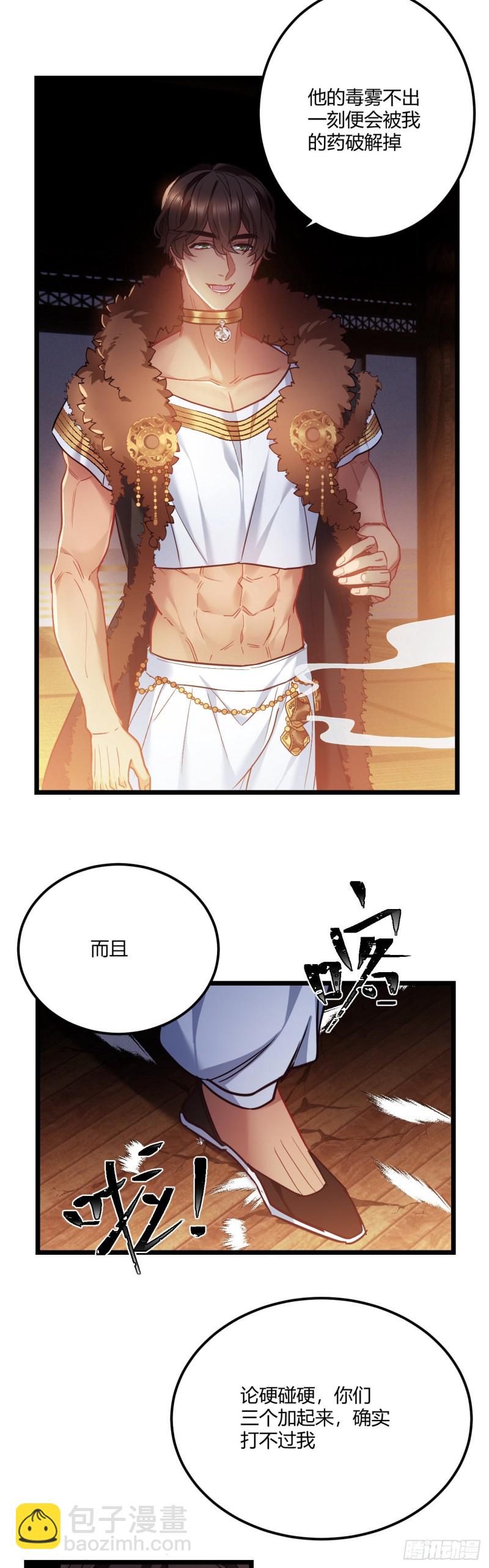 第57话 打不过他7
