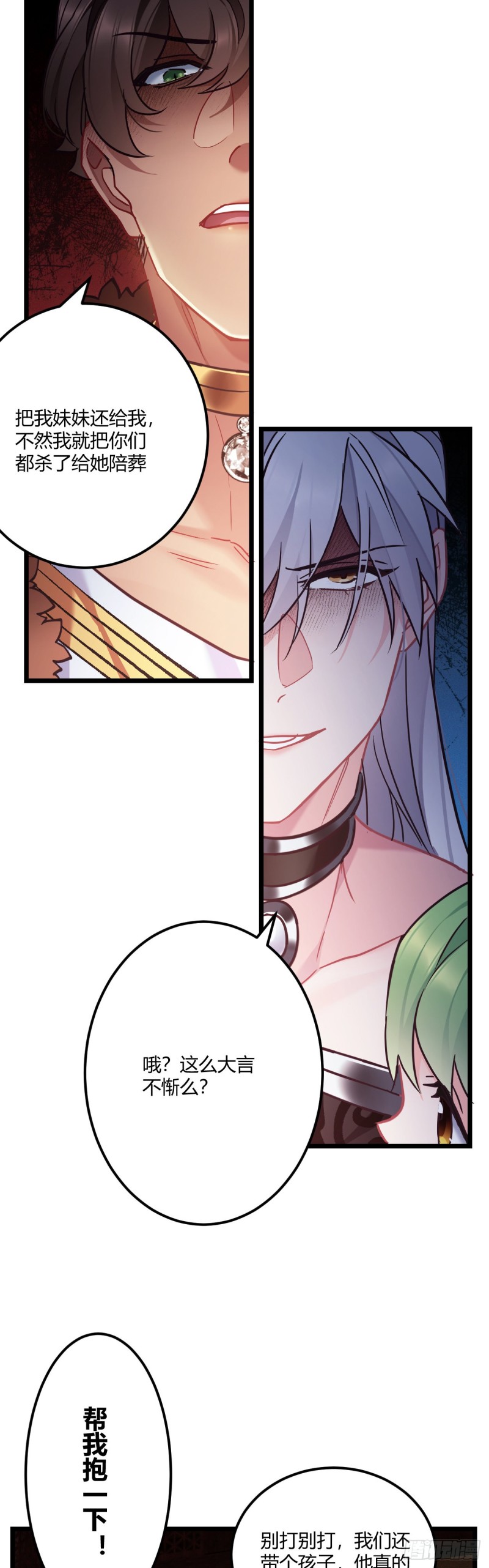 第57话 打不过他8