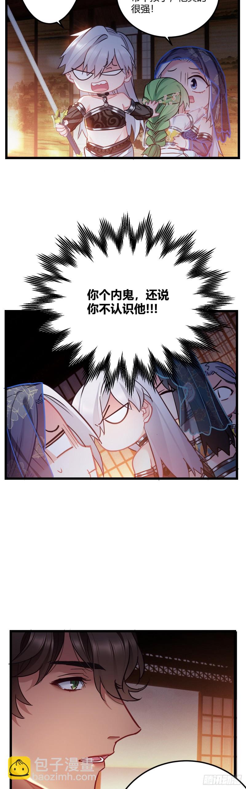 第57话 打不过他9
