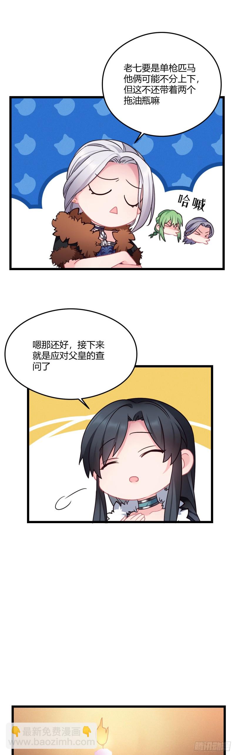 第58话 大叔迷路了11