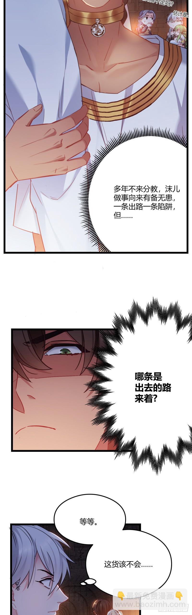 第58话 大叔迷路了13