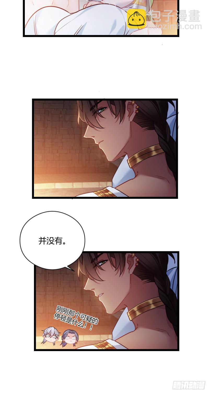 第58话 大叔迷路了15