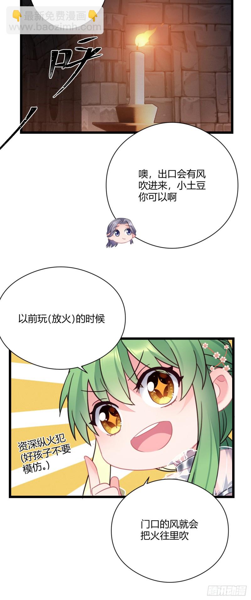 第58话 大叔迷路了17