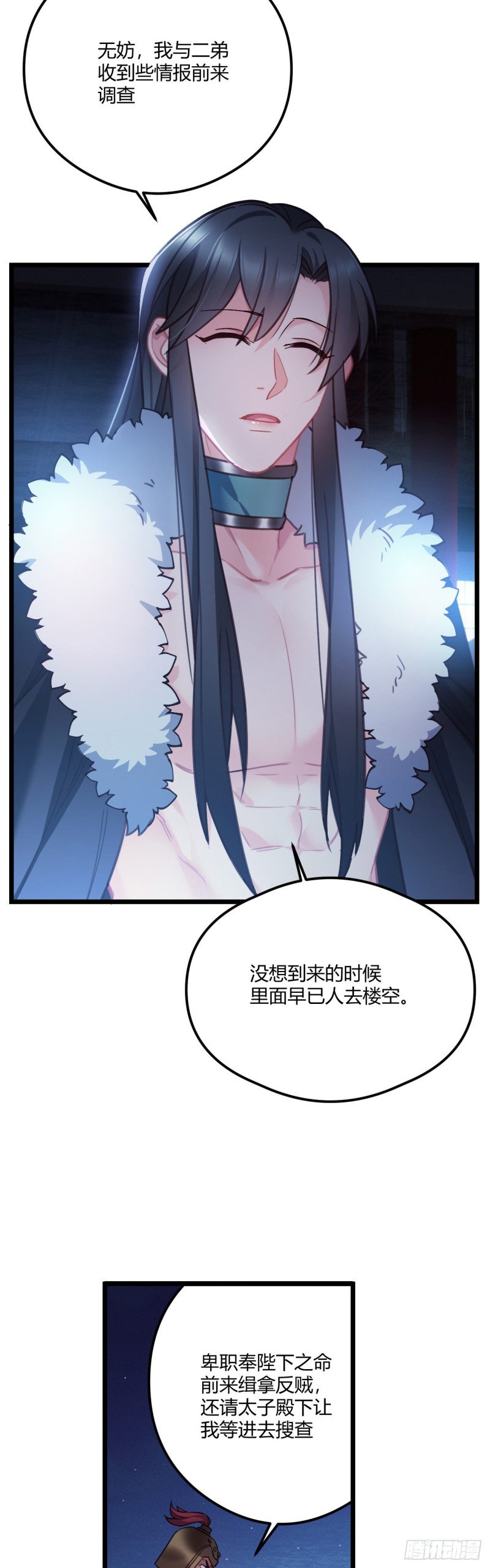 第58话 大叔迷路了2