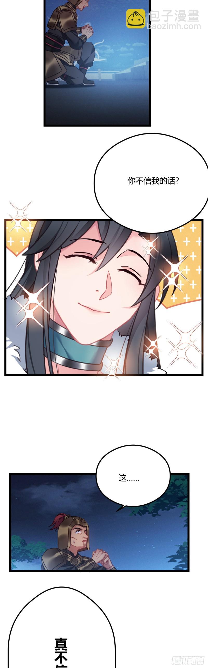 第58话 大叔迷路了3