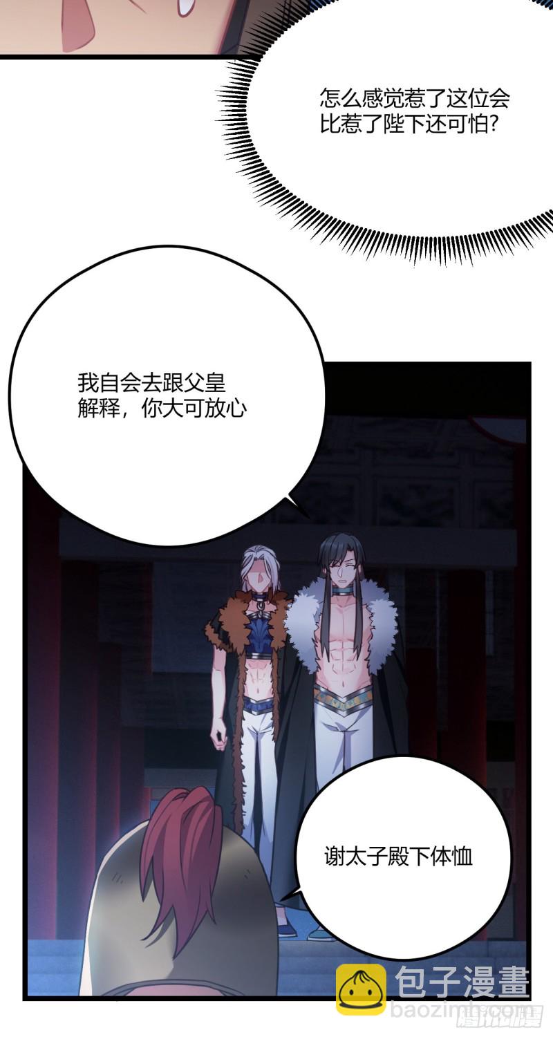 第58话 大叔迷路了5