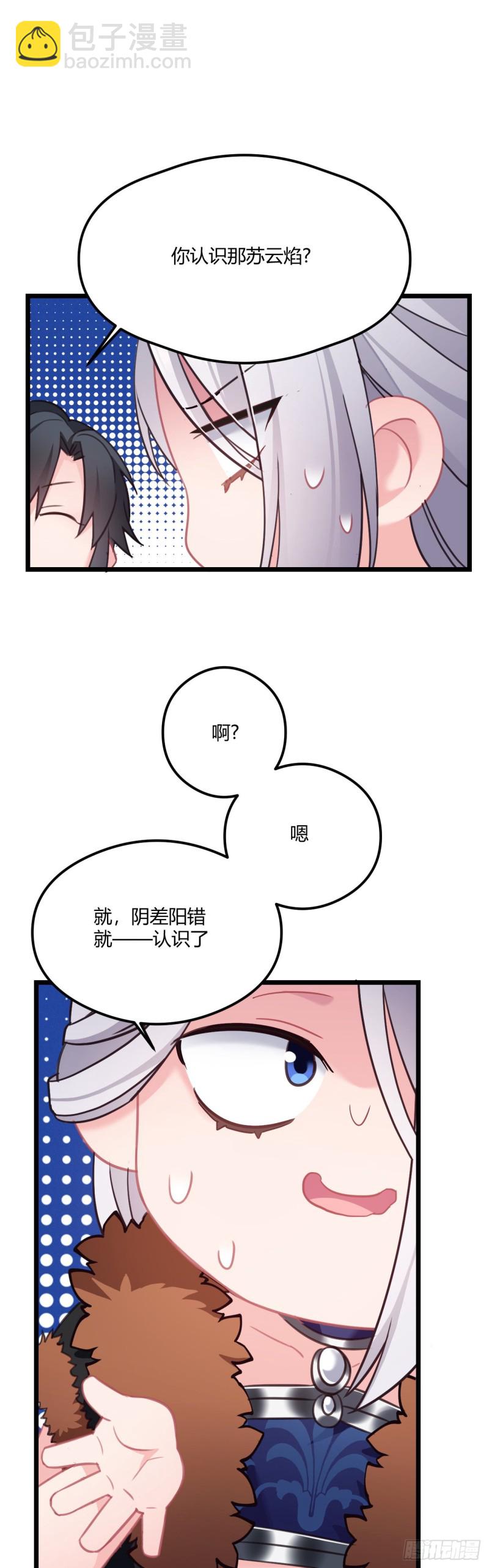 第58话 大叔迷路了7