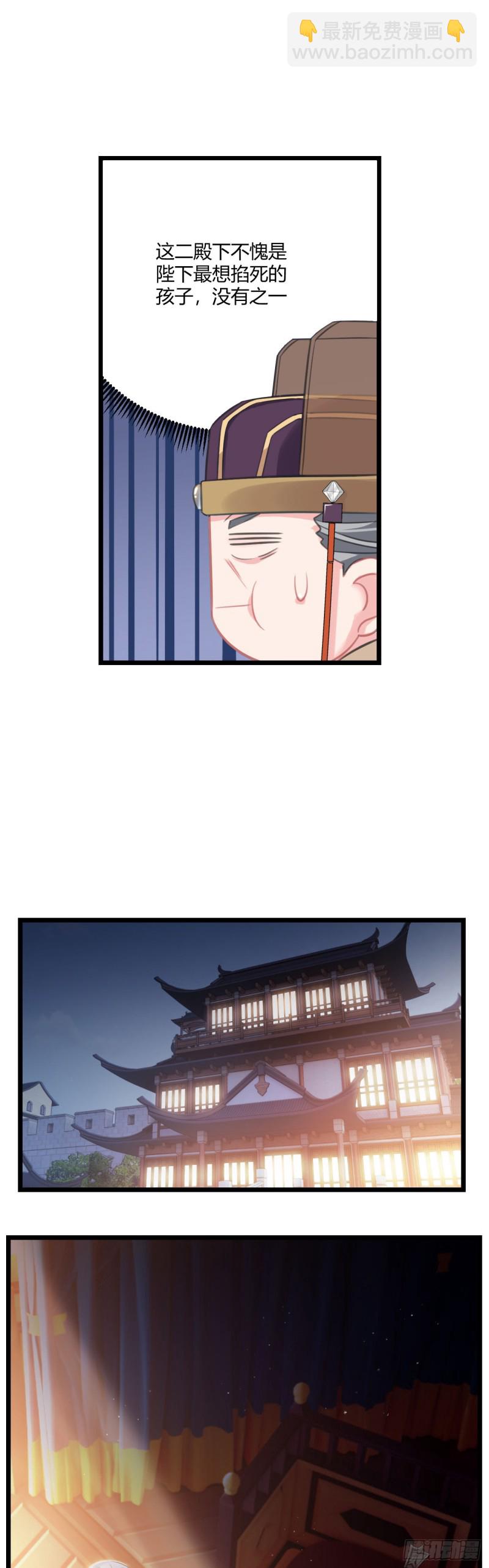 第59话 燕帝中毒14