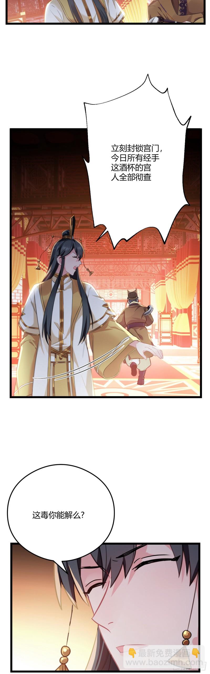第59话 燕帝中毒19