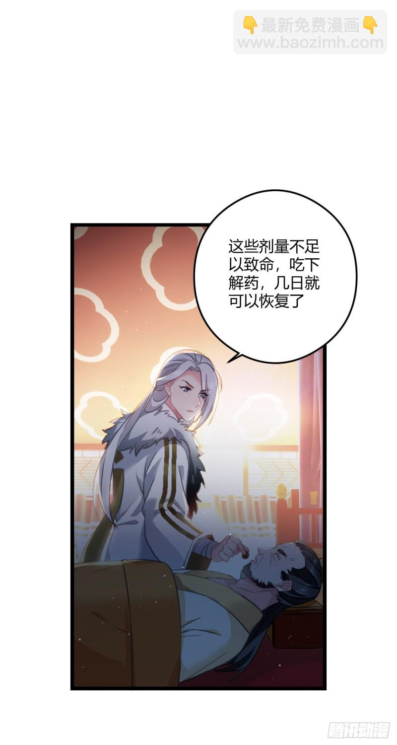 第59话 燕帝中毒20