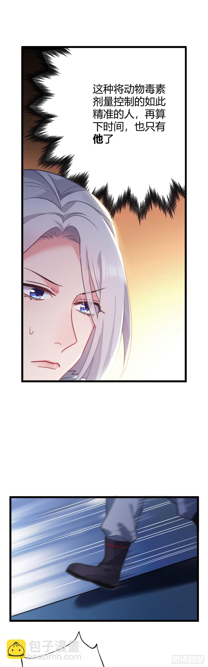 第59话 燕帝中毒21