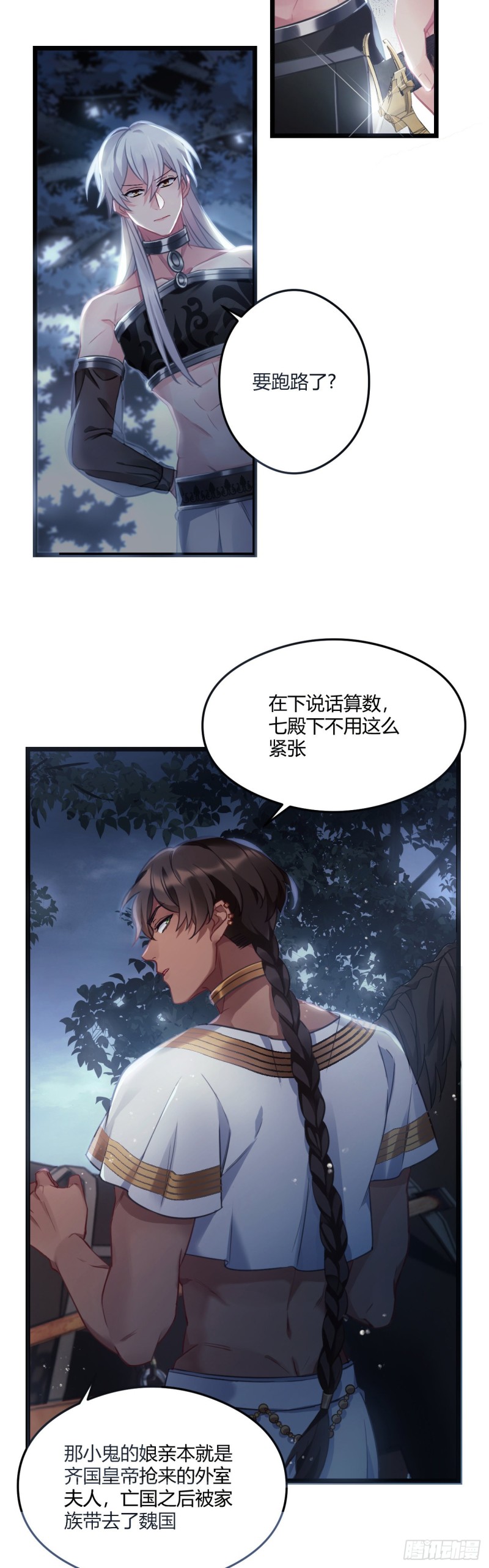 第59话 燕帝中毒3