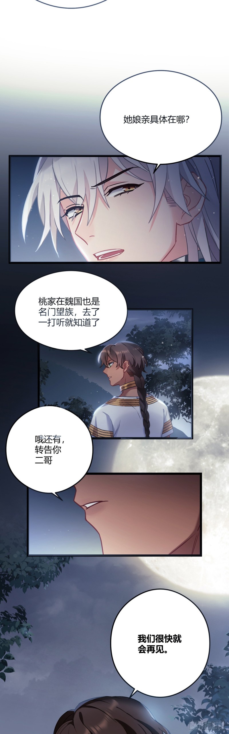 第59话 燕帝中毒4