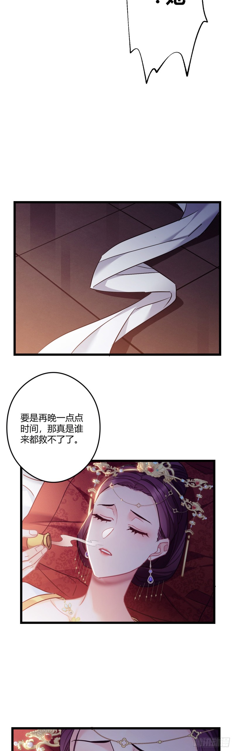 第60话 太子的洞察12